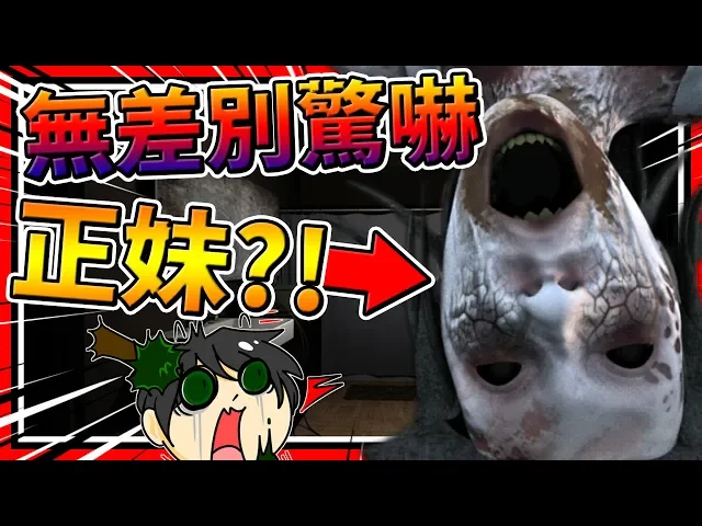 幫正妹發電卻被嚇死!難道要用愛發電?➤ 恐怖遊戲 ❥ sophie s curse